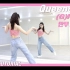 [Aloha] (G)I-DLE 'Queencard' 舞蹈镜面分解教学（跟音乐+慢速+舞蹈教学）
