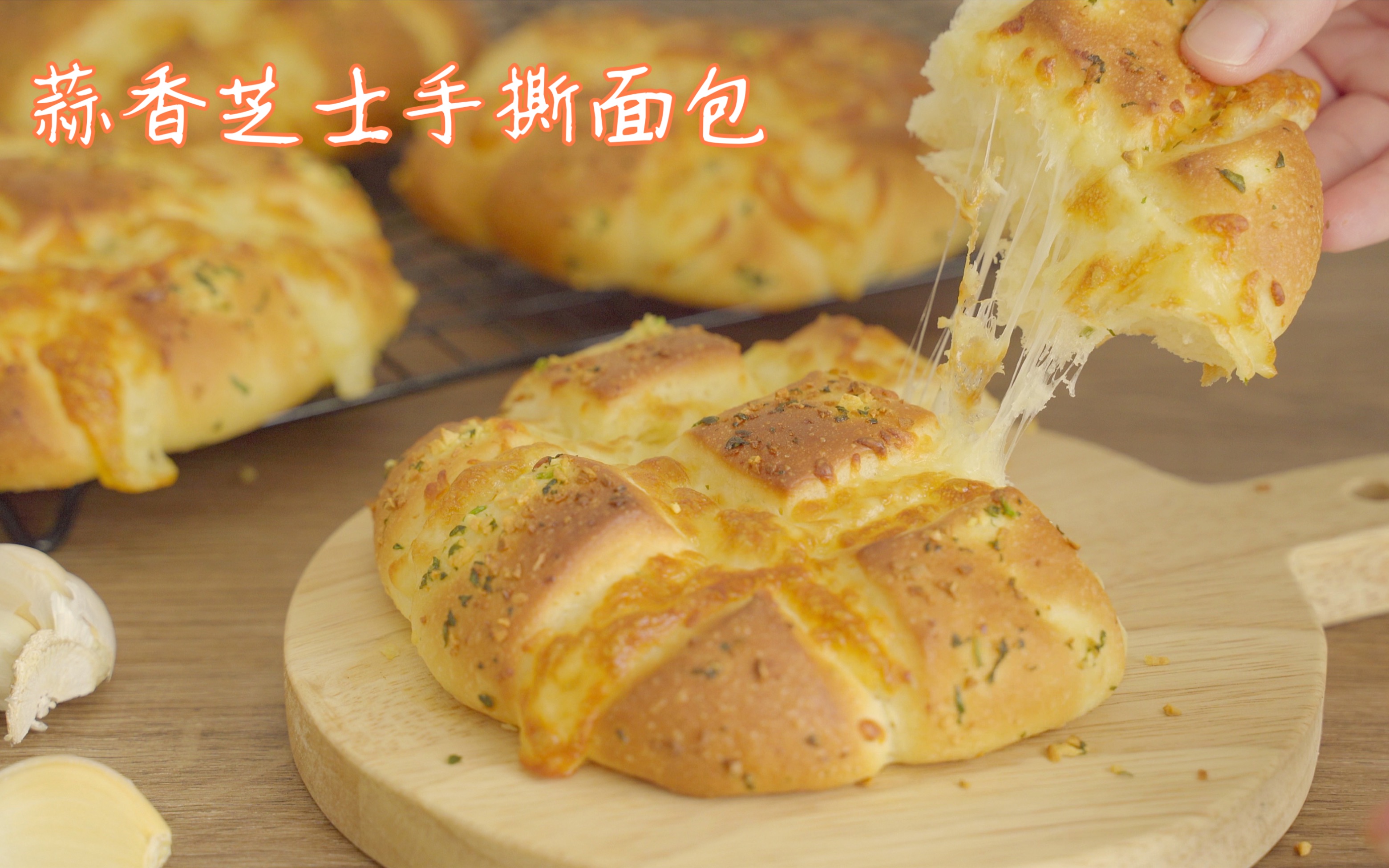蒜香麵包 by 玩麵粉的日子 - 愛料理