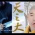 【一剪梅金属翻弹/4K】Xue Hua Piao Piao (Yi Jian Mei) | METAL REMIX