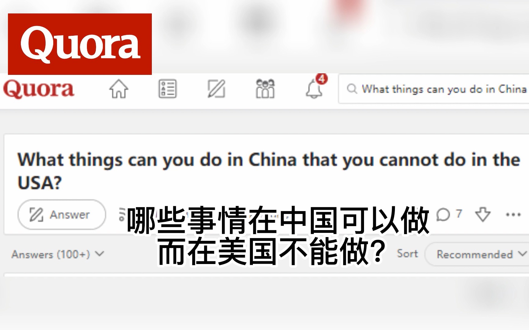 【Quora/热评】外国网友回答:哪些事情在中国可以做而在美国不能做?哔哩哔哩bilibili