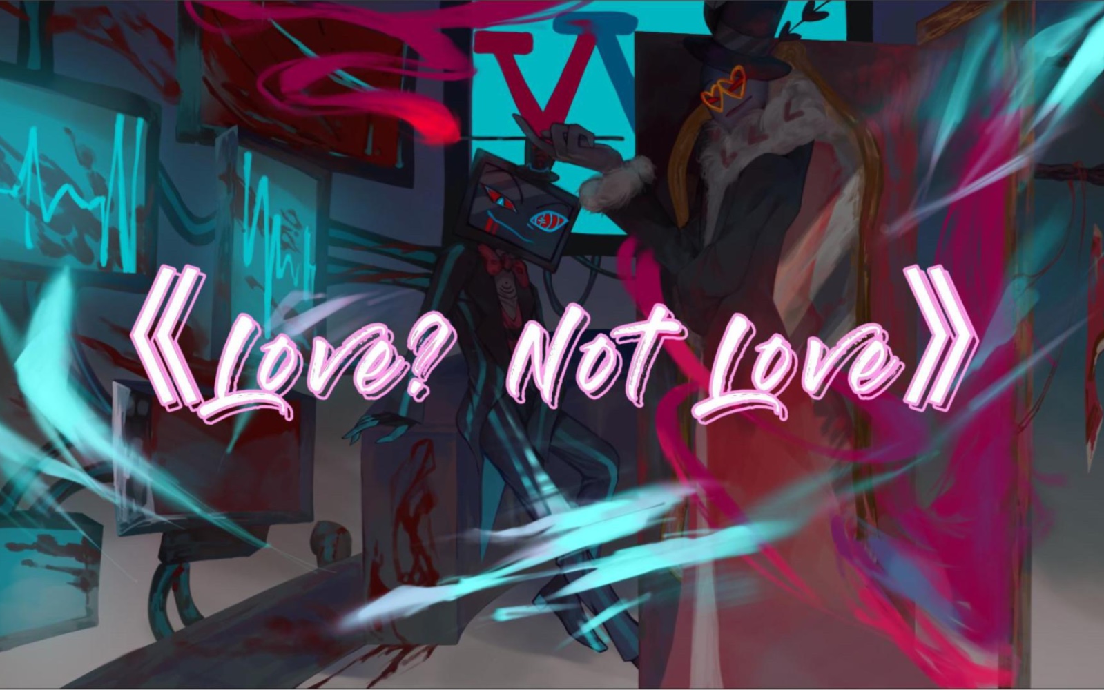 【地狱客栈 | VoxVal】原创同人曲之双V的邪恶小曲《Love? Not Love》！