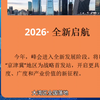 2026全球数字文化产业发展峰会京津冀长三角大湾区研讨会