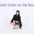 【格子啊哒】幻想童话 Secret Story Of The Swan - IZ*ONE