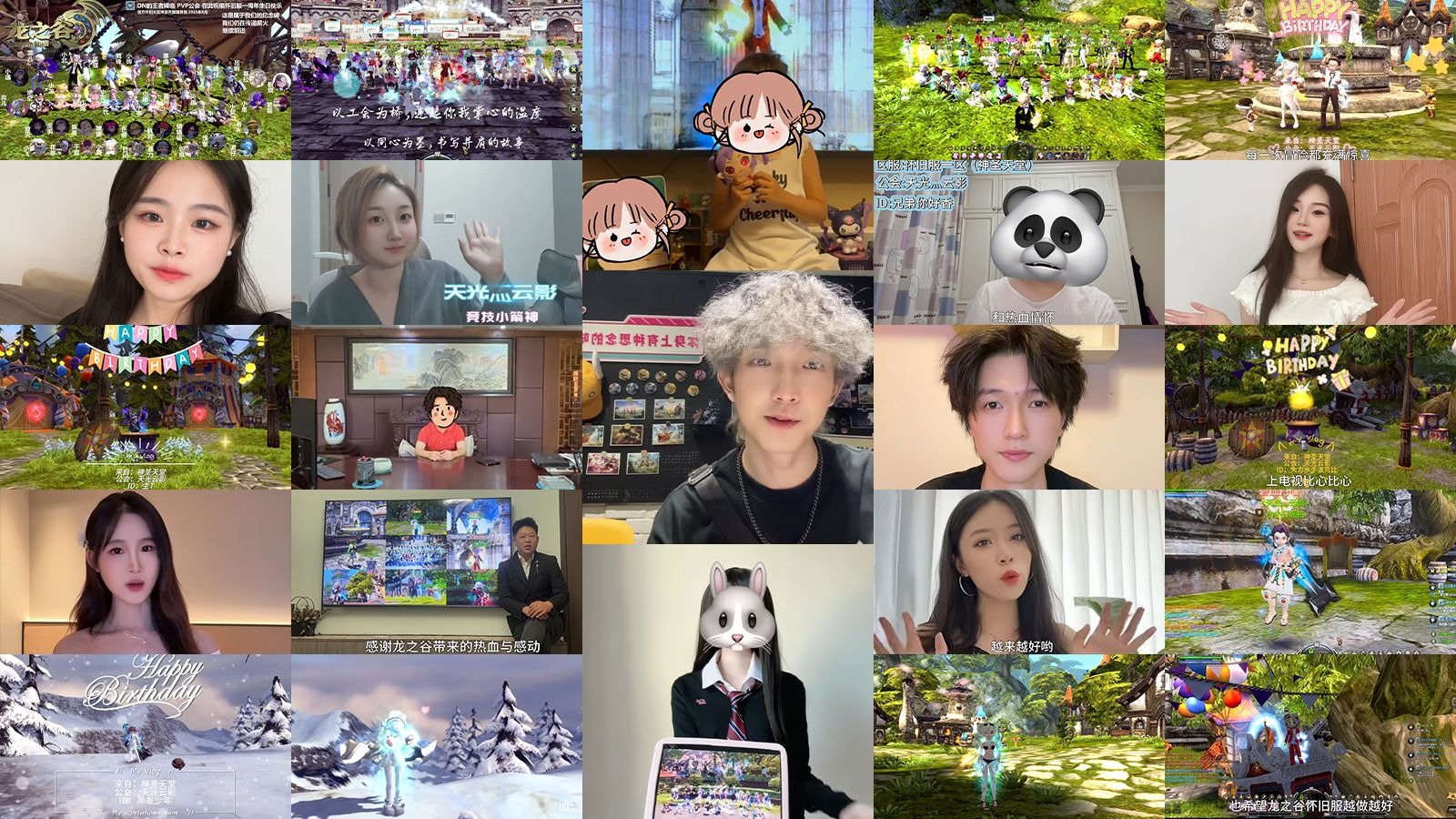 《龙之谷》怀旧服一周年生日快乐！来自谷迷的生日祝福