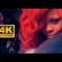 【母带修复】Only Girl (In The world) - Rihanna（贝生大师 4K人工智能超清重置 中英字