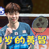 【早期黄智勇】14岁的黄智勇 黄智勇VS陈国贤-14年大马青年巡回赛总决赛