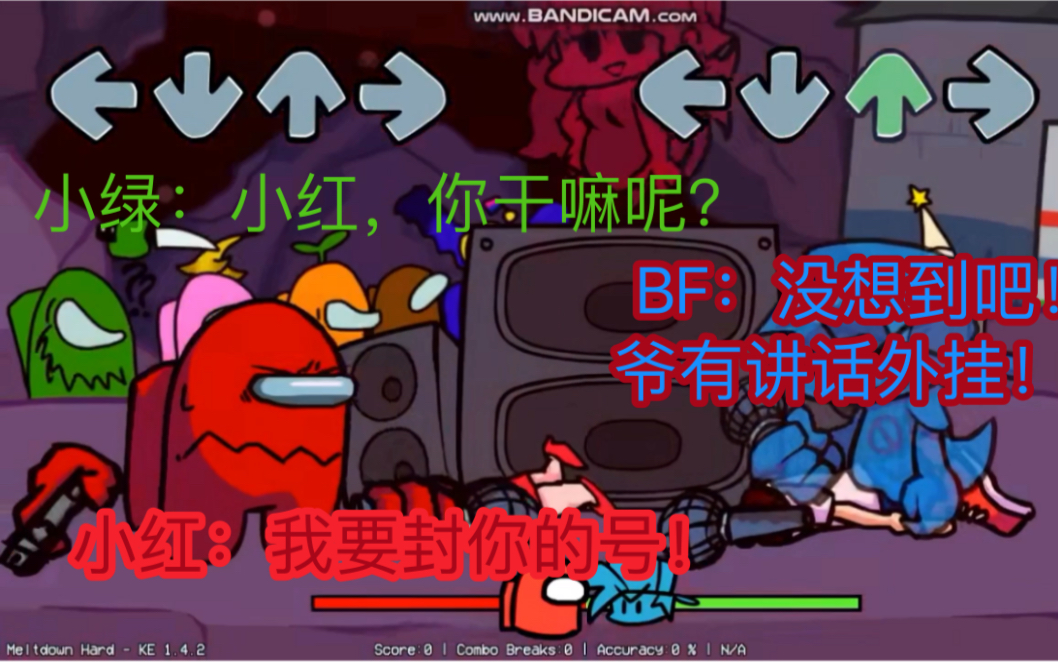 船员内鬼小红困难模式第三阶段神曲警告