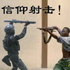 军迷求ps刺激场面，结果画面毫无违和感，这次的操作不算恶搞吧
