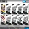 惊霆无声 磨难12-17 四人 摆完挂机 简单好抄 第12章_明日方舟