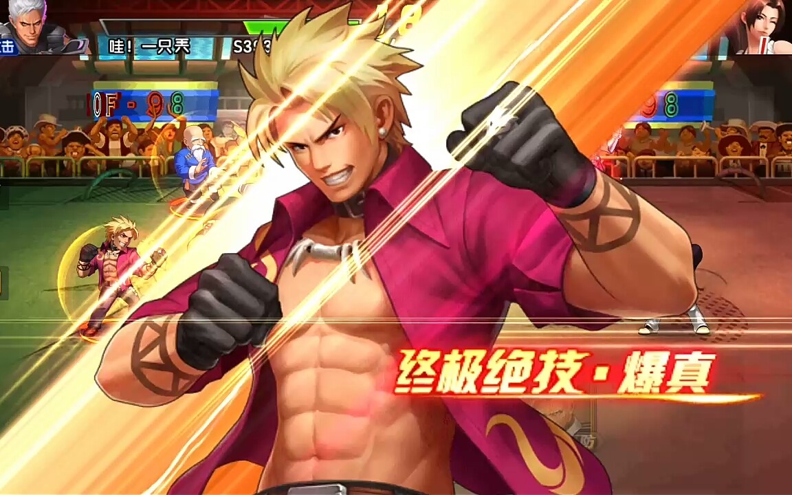 拳皇98终极之战ol少见的神武八门