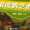 大卫和新古典主义（二）——马拉之死