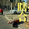 【街头摄影合集】自制尼康机内曲线预设JPEG直出-莱阳街头瞎拍合集