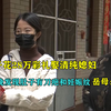 28万娶回媳妇肚上有妊娠纹，丈夫无法接受，女子：他之前没问我