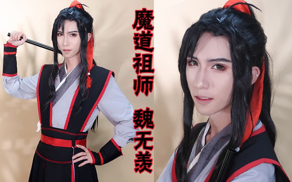 T-ポイント5倍】 魔道祖師魏无羡少年 コスプレ - コスプレ - labelians.fr T-ポイント5倍】 魔道祖師魏无羡少年 コスプレ - コスプレ - labelians.fr