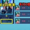 直接挂机比手打胜率高，王者机制最难绷的时候_王者荣耀