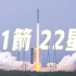 【4K】用青年人的方式，记录中国火箭腾飞