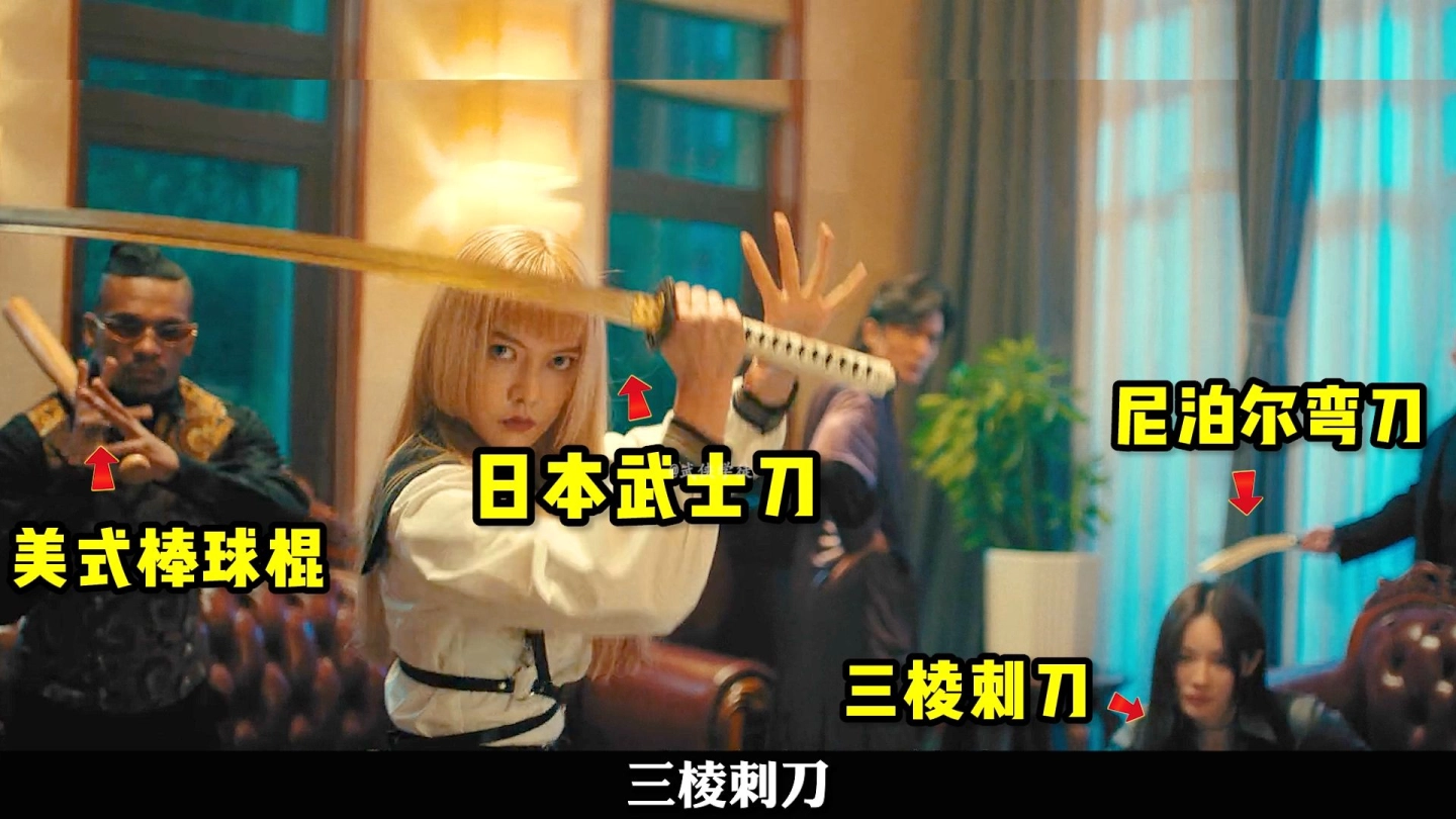 深度解析——冷兵器对决，元秋VS跨国杀手，宝刀犹未老，单手立关刀！ 缩略图