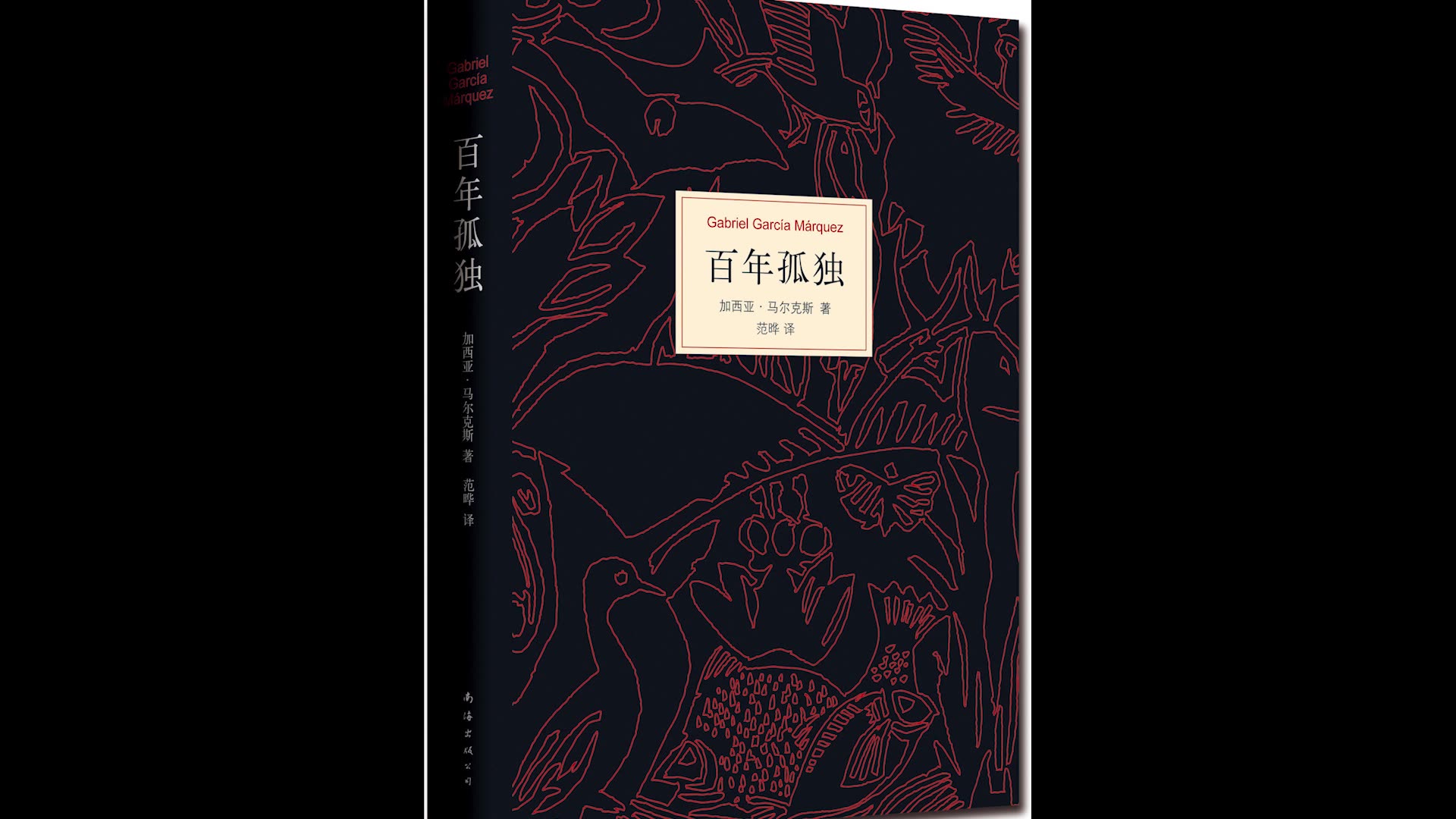 读书百年孤独8000字超长解析之轮回权力与爱情