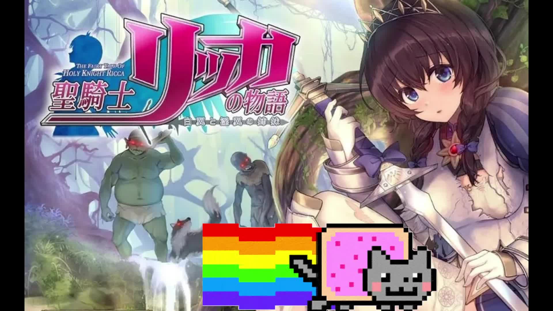 圣骑士莉卡物语 PC安卓 全CG 分享