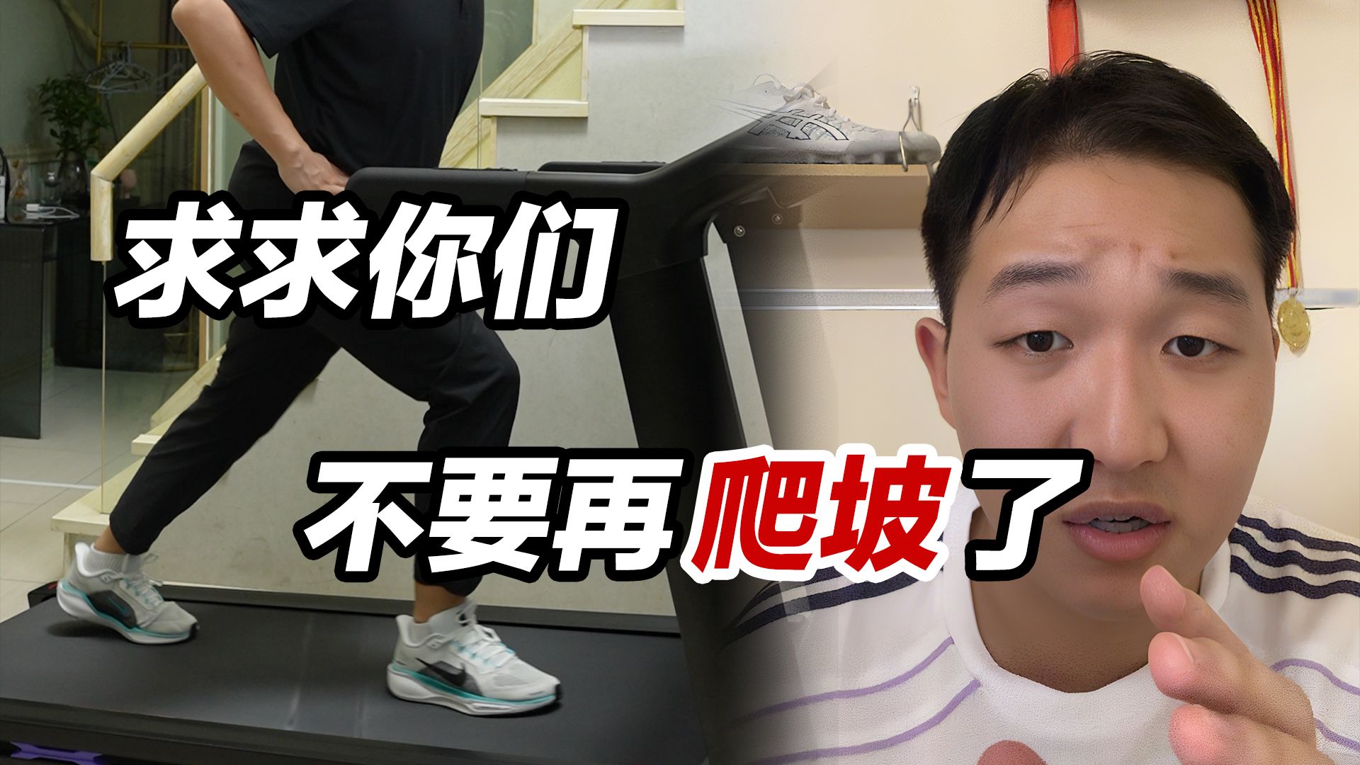 全网爆火的爬坡减肥，只会让你的腿越来越丑！
