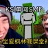 【熟】KSI是史上最搞笑的MC玩家！