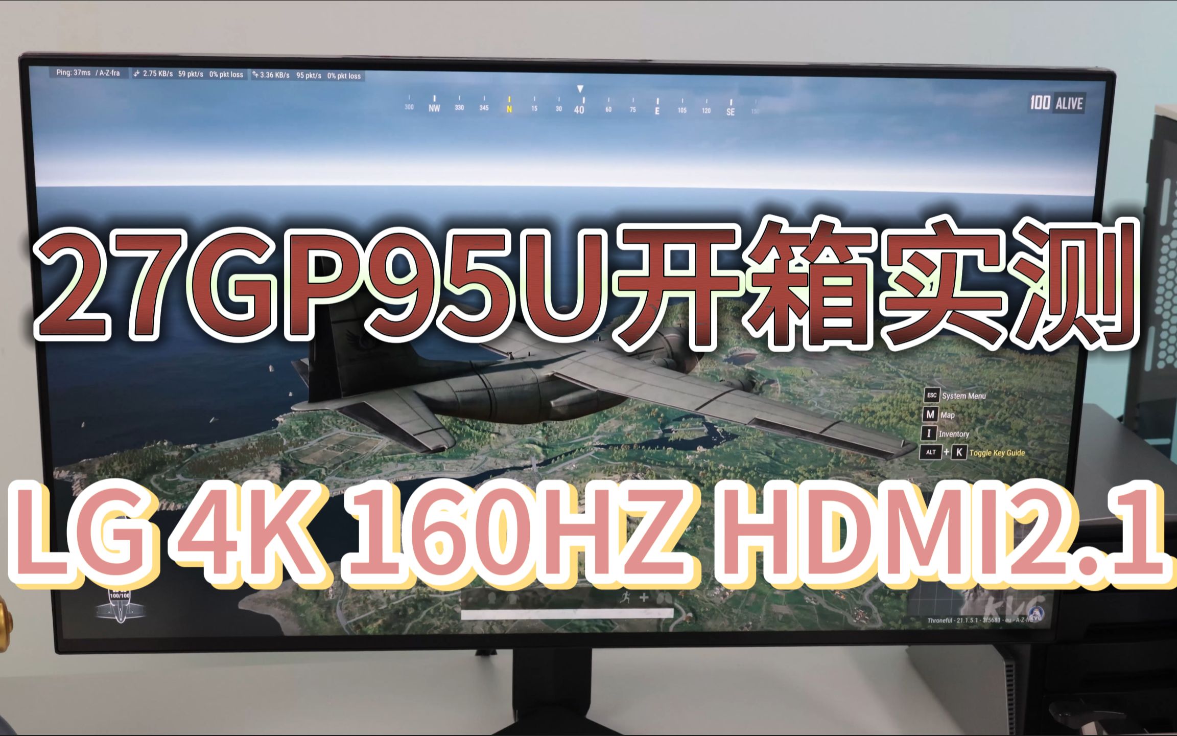 LG 4K 160HZ HDMI2.1 新品电竞机皇27GP95U开箱实测