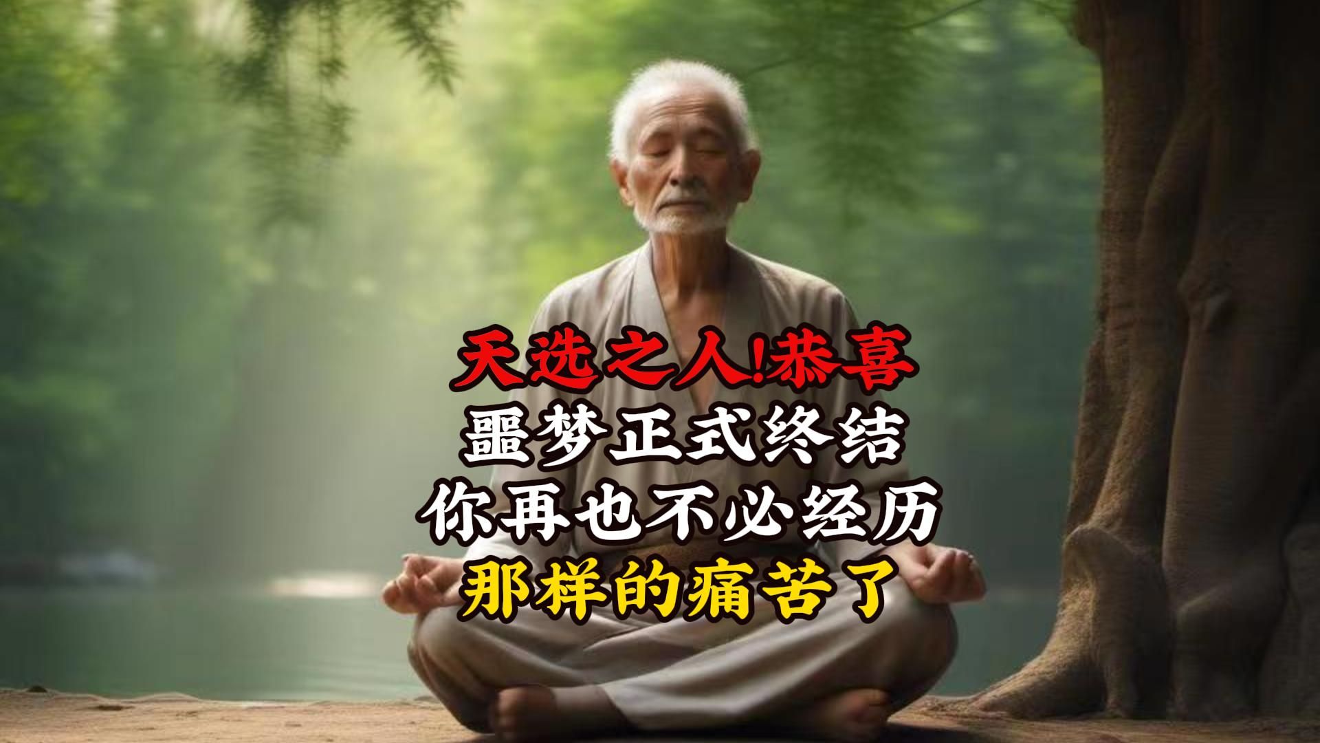致凌晨三点盯着天花板的你：所有辗转反侧的黑夜都已落幕，这不是循环的开始，而是旧篇章的终局封印