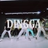 【潮引力舞蹈】dingga，新年的第一支舞，大家新年快乐呀