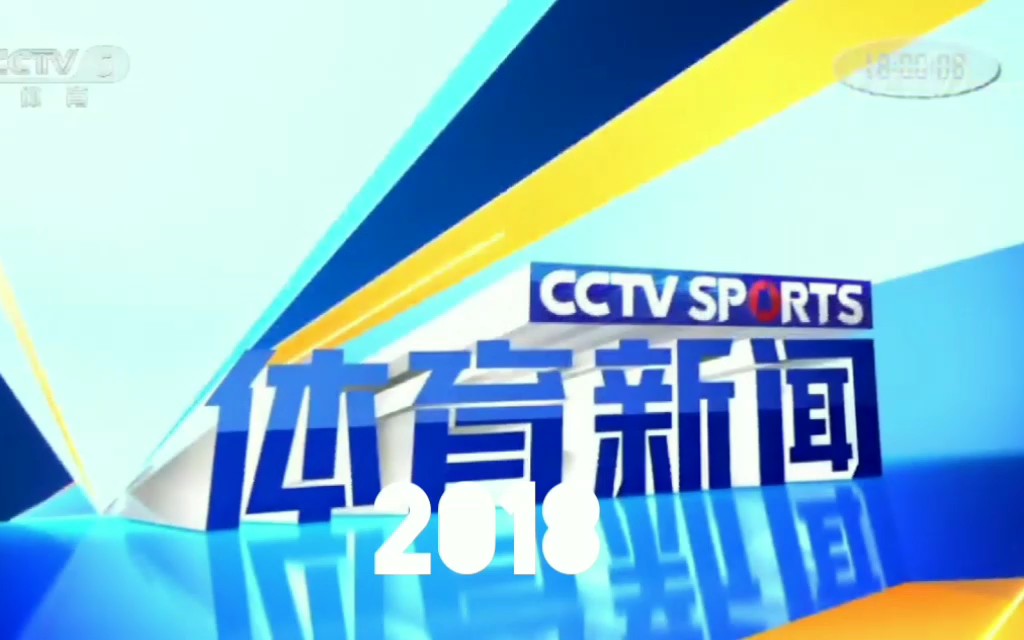 中央电视台体育新闻「1992-2018」历年片头_哔哩哔哩 (゜-゜)つロ 干杯~-bilibili