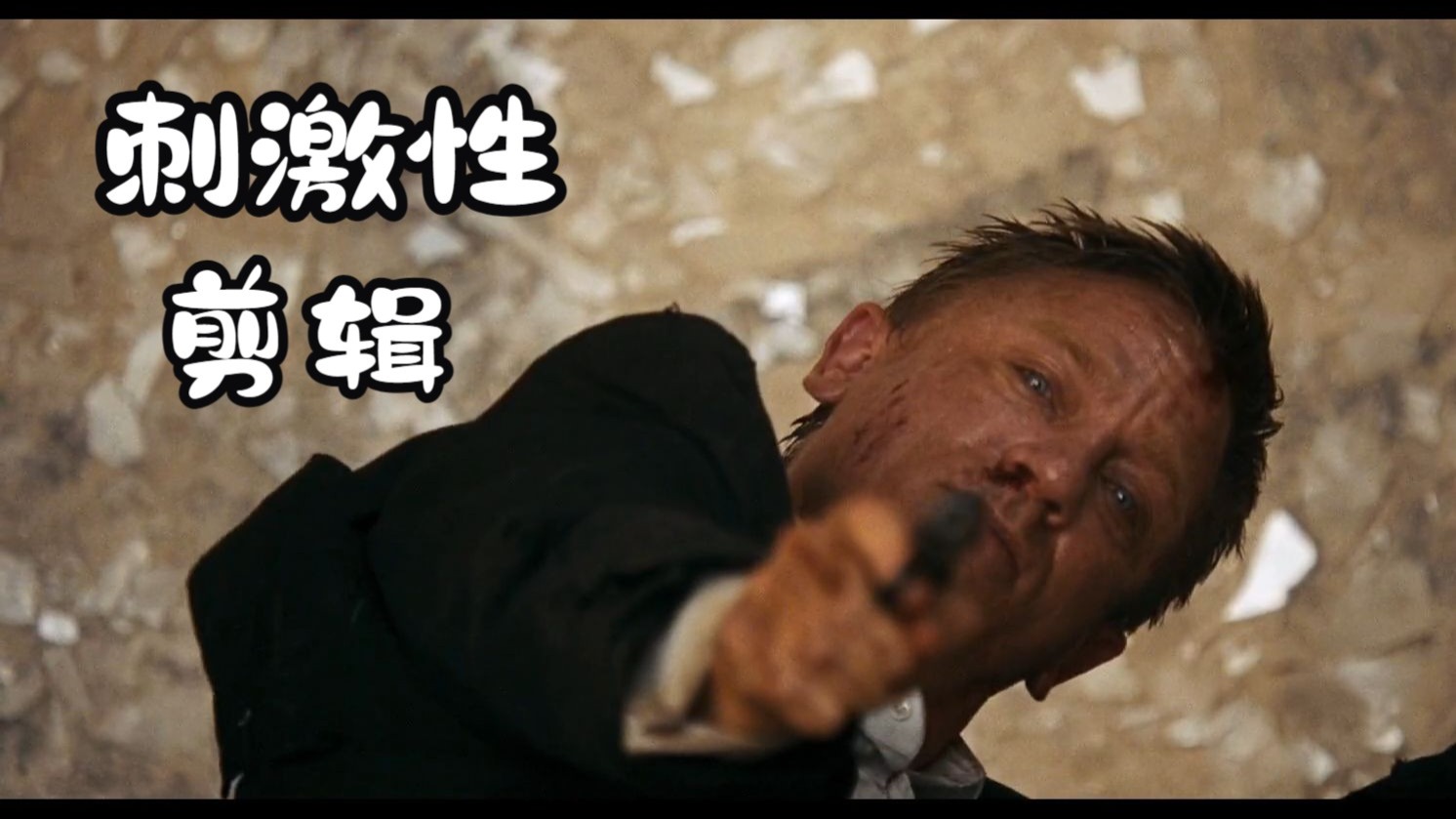 【分享】21玩转剪辑的秘密法则之【刺激性剪辑】