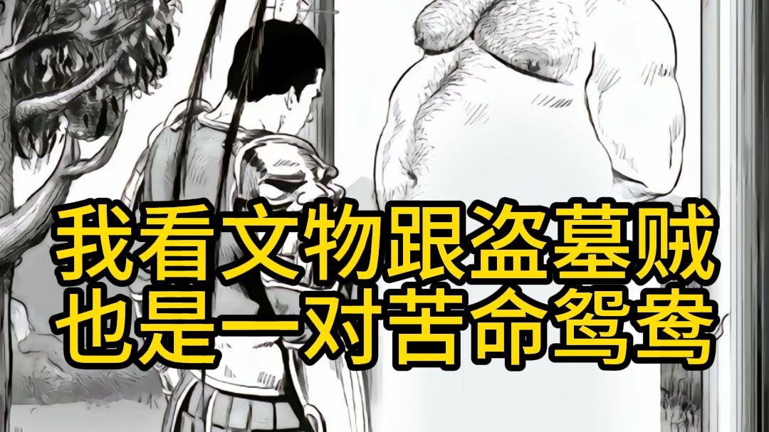 【审稿编辑吐槽网文投稿】前考古队审稿编辑收到的最恐怖的盗墓文（第二十二期）