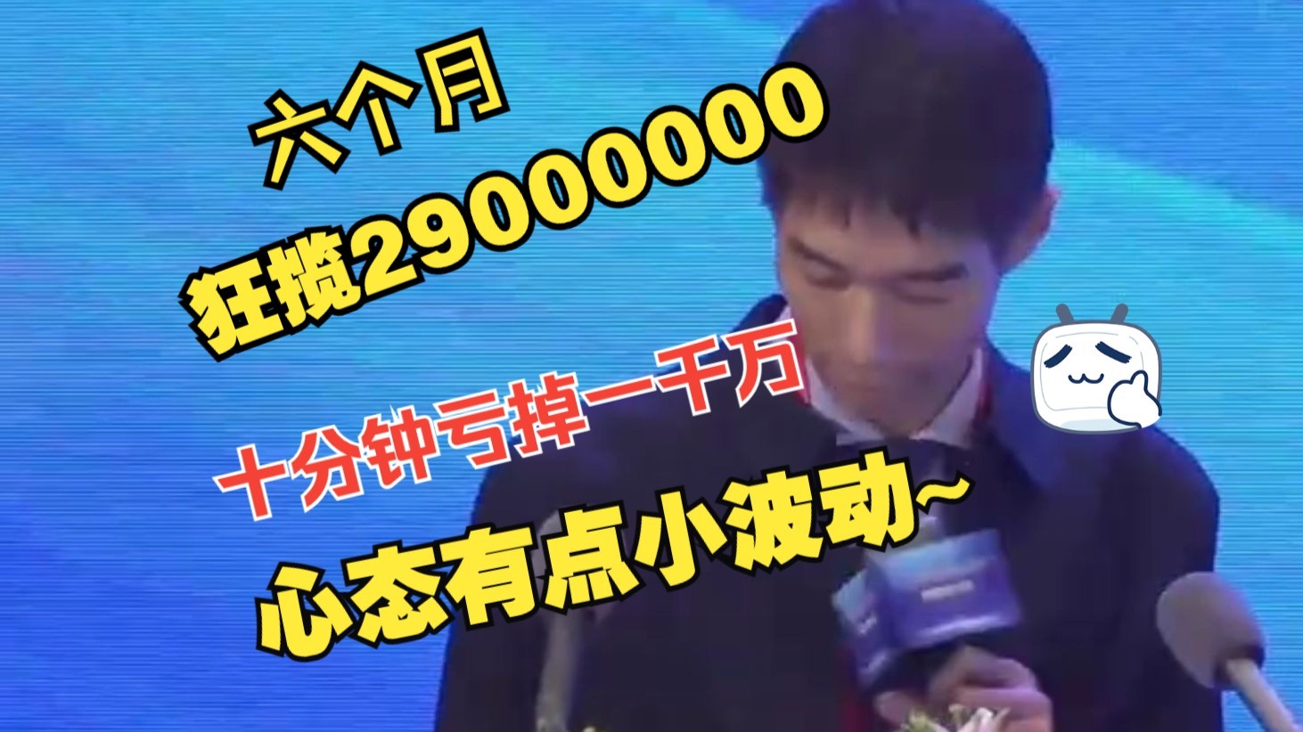 “也就十来分钟，亏损1000万”“说实话，心态是有点波动~” 全国期货大赛重量组冠军张慎祥，这一波全方位的总结，太到位了！