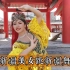 塔吉克姑娘在汉家公主纪念馆翩翩起舞，生在新疆很骄傲，支持新疆棉