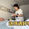这病一定不能拖，肛周脓肿手术有多可怕，小哥亲身经历真实分享