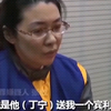 敛财700亿把公司当后宫！还在缅北组建私人军队，他为何那么狂？#丁宁  #案件  #人物故事  #反诈  #真实事件