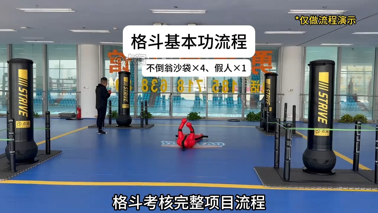 格斗基本功考核流程