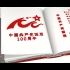 AE模板丨三维百年辉煌中国记忆图文展示AE模板