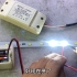 LED灯维修很简单，教你独创方法，没有万用表自己也能修好
