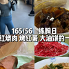 今天是油腻煜妹