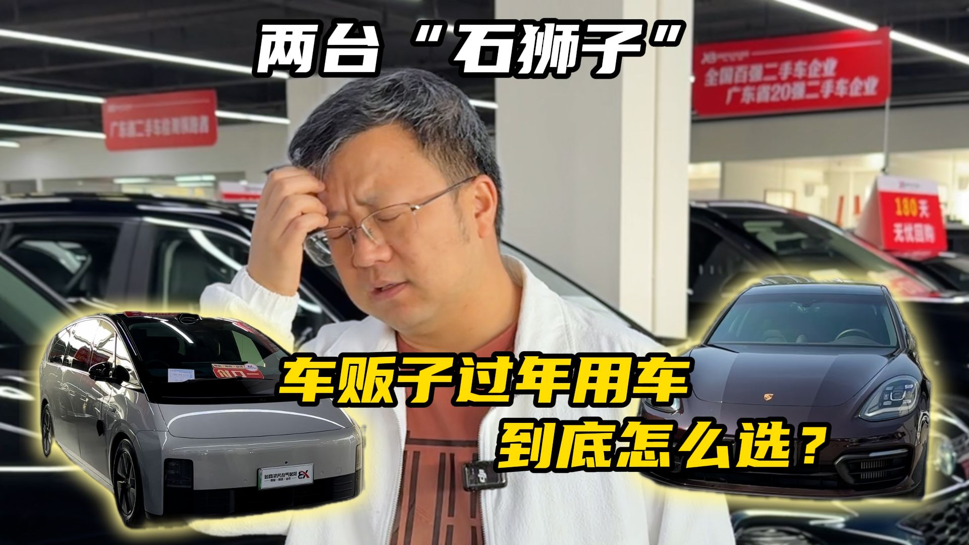 店里的两台“石狮子”怎么卖都卖不掉，看来要选一台过年用了
