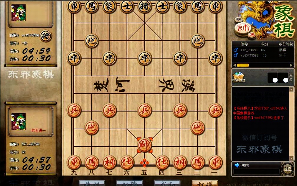 东邪象棋:敢死帅,铁滑车,敢死炮,完美组合,中国象棋实战,民间野路子