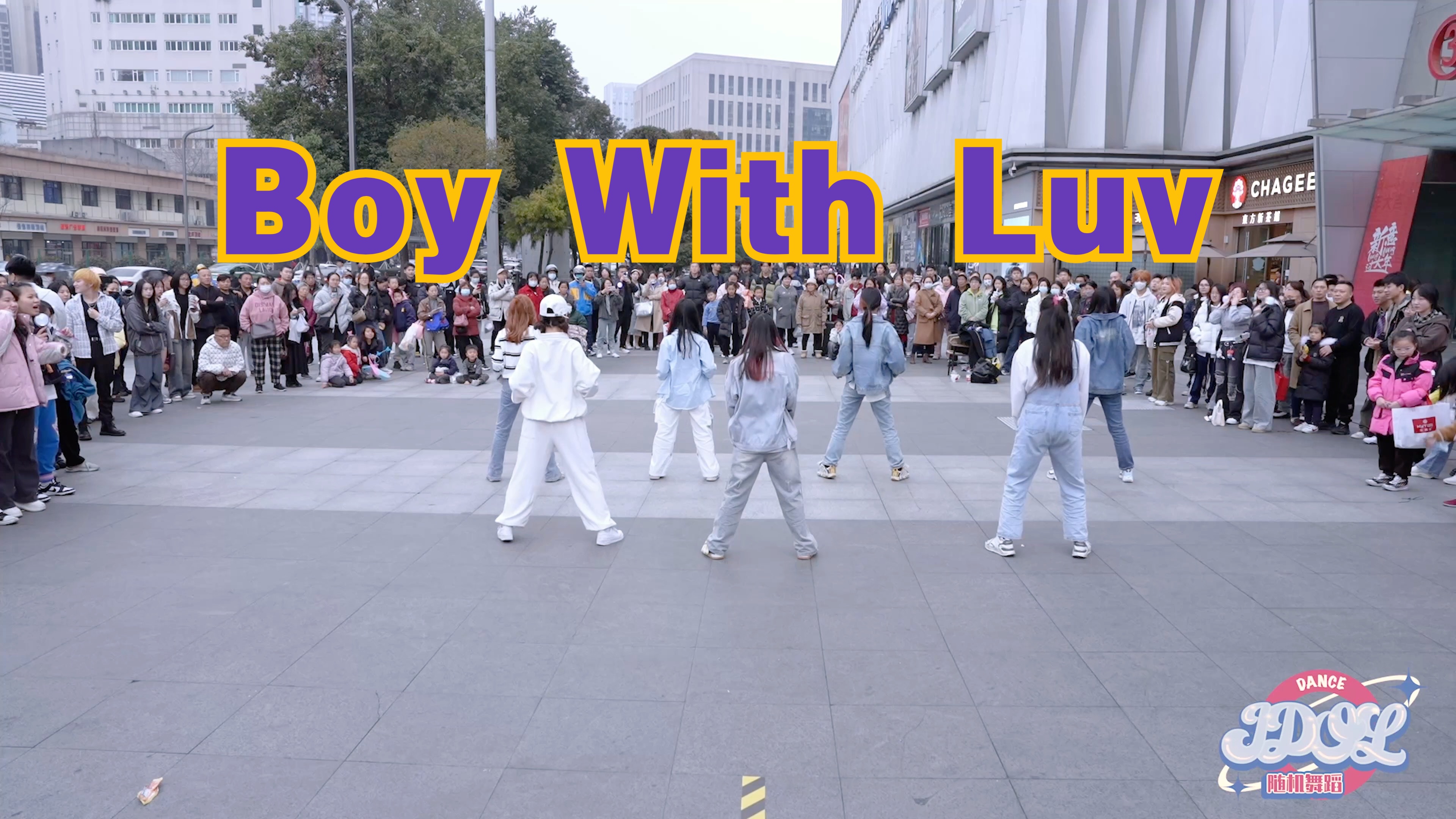 【BTS -Boy With Luv】老公们入伍了,替老公们来打歌! 来学学应援 !