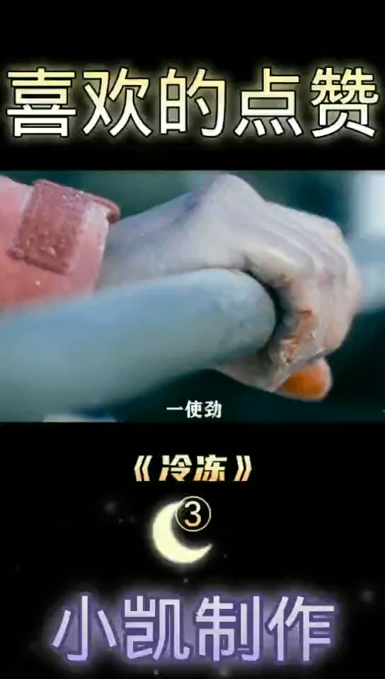 一起看电影冷冻3哔哩哔哩bilibili