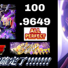 【祭神确定：最终篇！！！】康莊大道 (mas 14+) AP!!! [maimaiDX CiRCLE