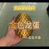 最近感觉龙蛋收纳盒很火，就果断打了个丝绸金的。还别说，丝绸金这个颜色，打什么都颜值很高，就是纠结，龙蛋究竟打多大尺寸比较好