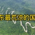 广东粤北最荒凉的国道，长度达到50多公里无人区，全程山路十八弯，连老司机都心惊胆战，吓退不少摩友！#g323国道 #自驾