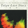 【日向敏文】東京ラブストーリー (Tokyo Love Story