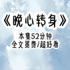 闪婚三年，他提离婚，我说好，没有问为什么，没有财产纠纷，更没有挽留，只因为我早就知道，他和我结婚只是因为治疗情伤，没有感情，没有孩子，他早晚会和我提离婚