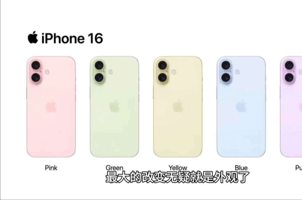 全新iPhone16系列领衔!苹果官宣秋季新品发布会定档于9月10日哔哩哔哩bilibili