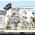 云南旅游乱象——副省长个人参团旅游被强迫消费